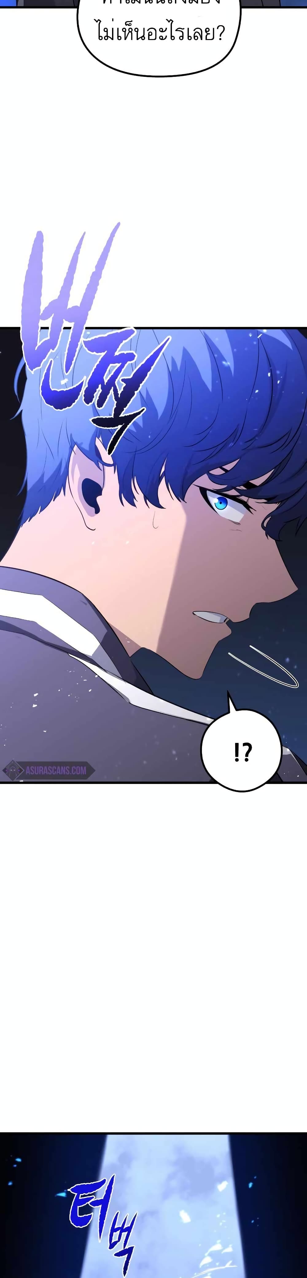 Phantom Spirit King ตอนที่ 24 (28)